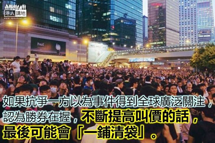 佔中強弩之末 徒惹中央反噬